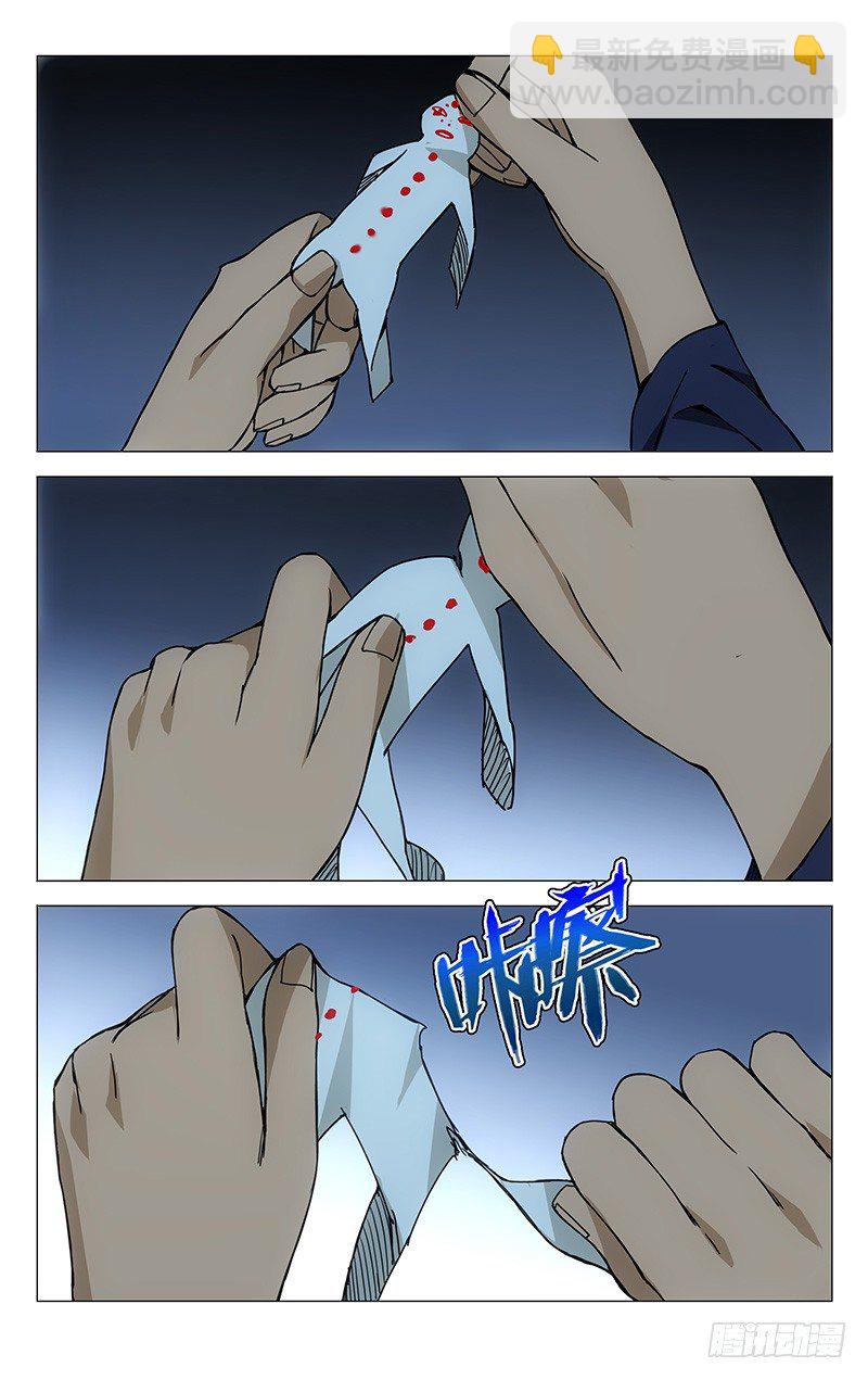 171.全性龚庆-第171话