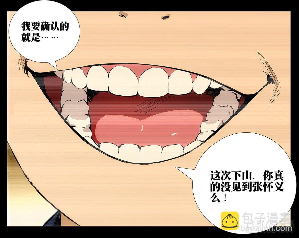 171.全性龚庆-第171话