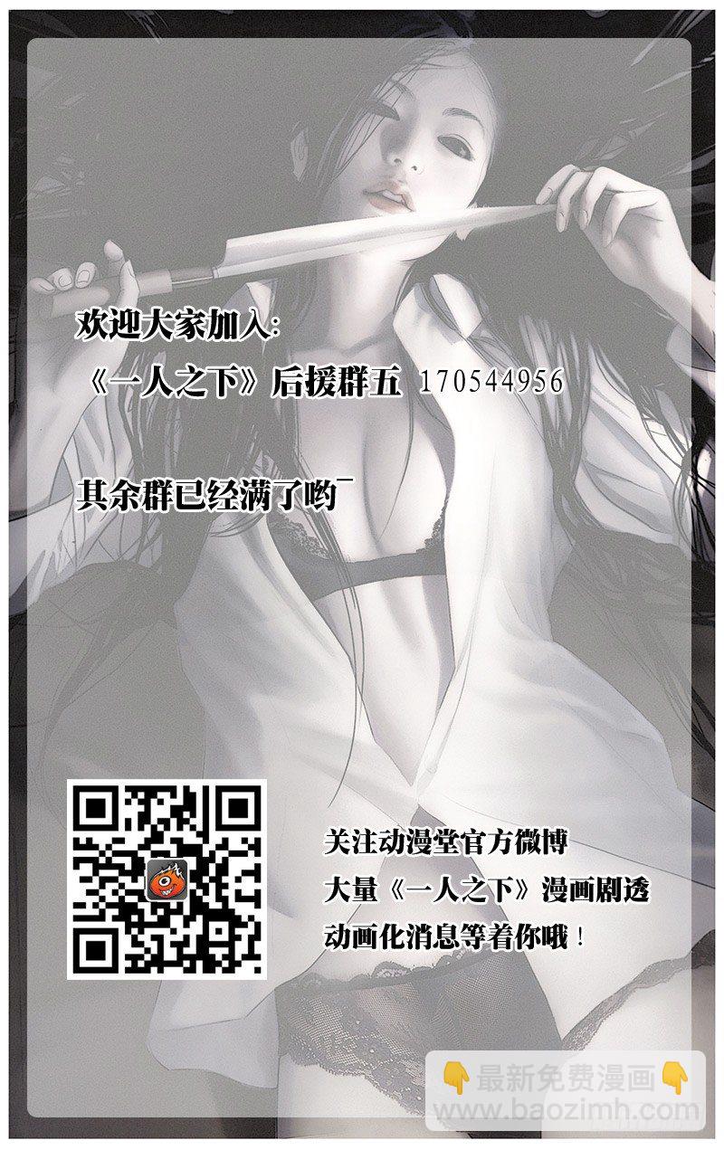 171.全性龚庆-第171话