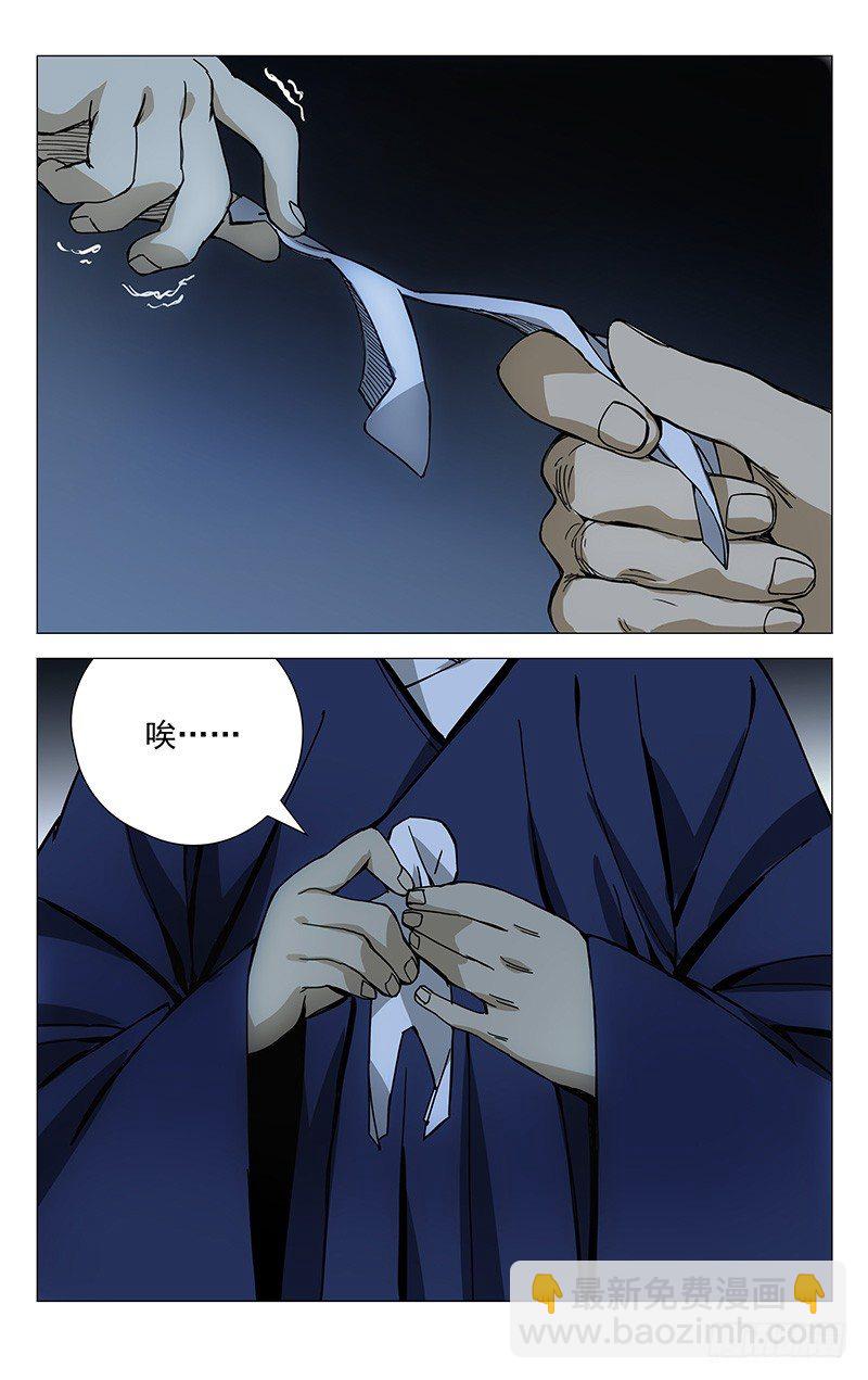 171.全性龚庆-第171话