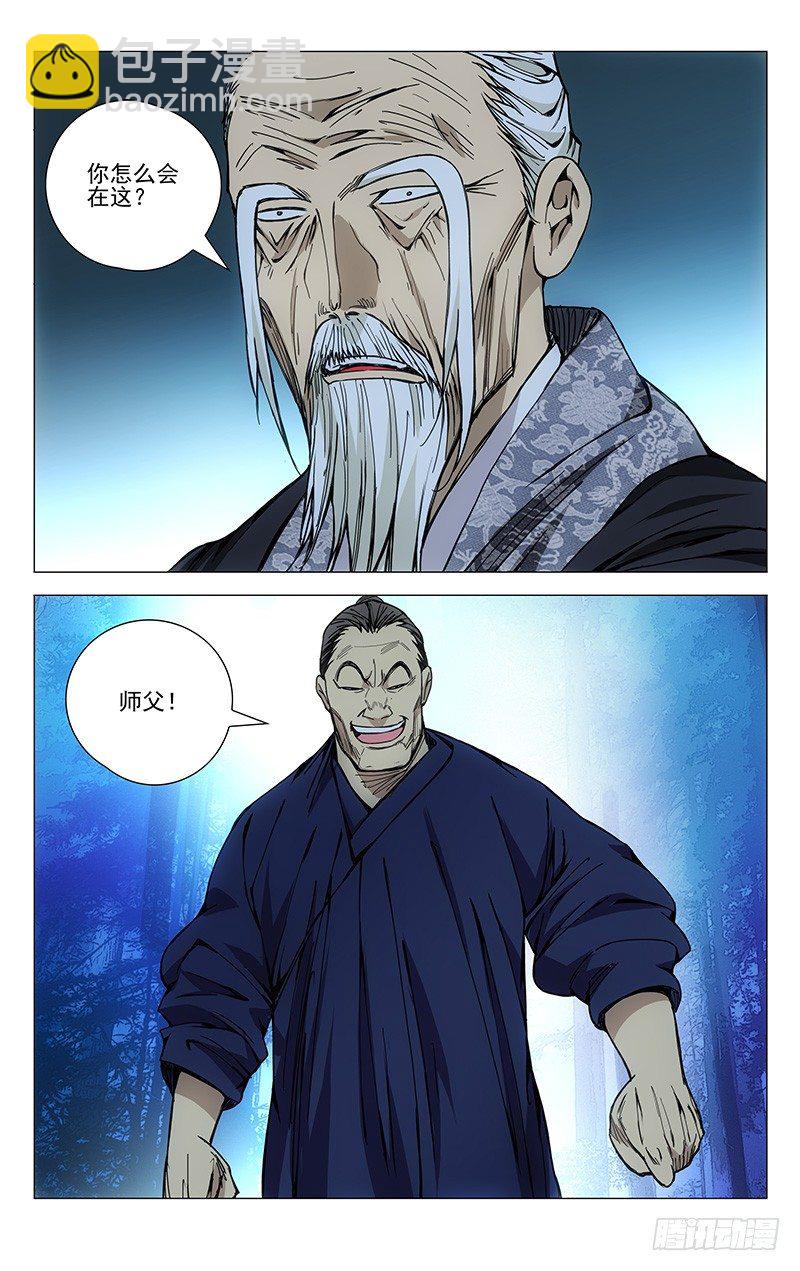 171.全性龚庆-第171话