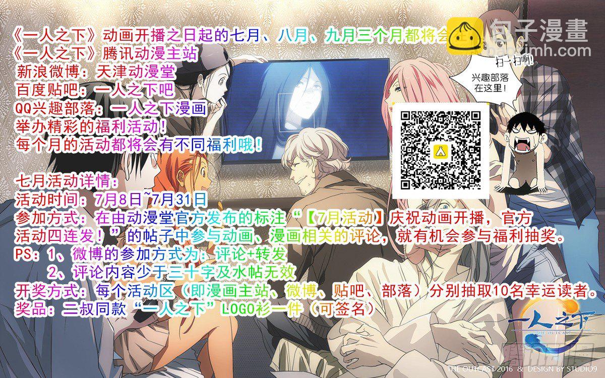 173.您的命，我背了-第173话