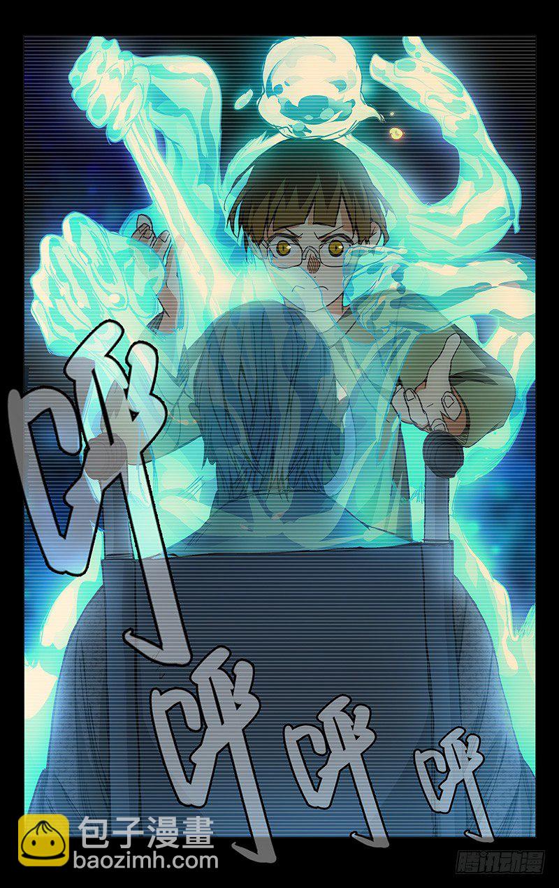 173.您的命，我背了-第173话
