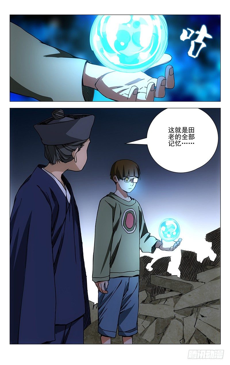175.戴孝-第175话