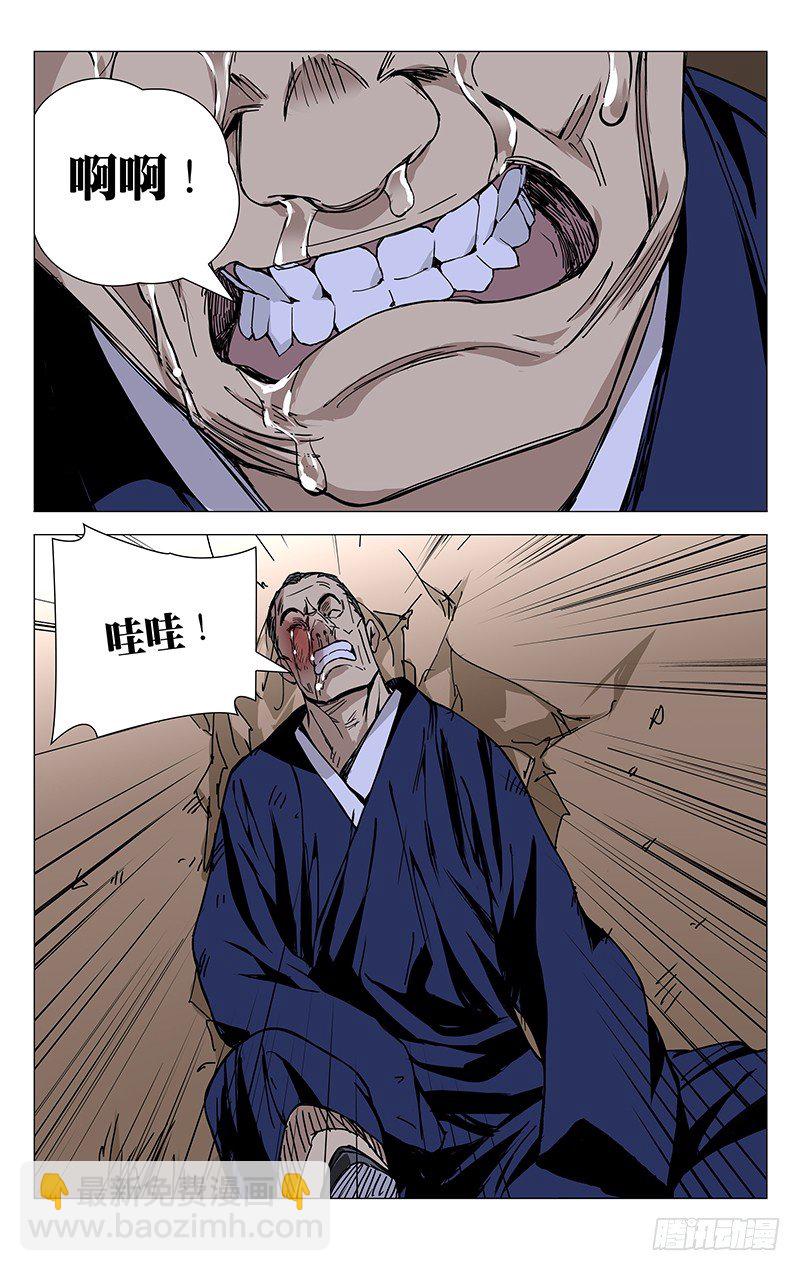175.戴孝-第175话