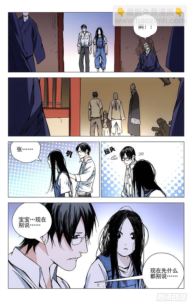 175.戴孝-第175话