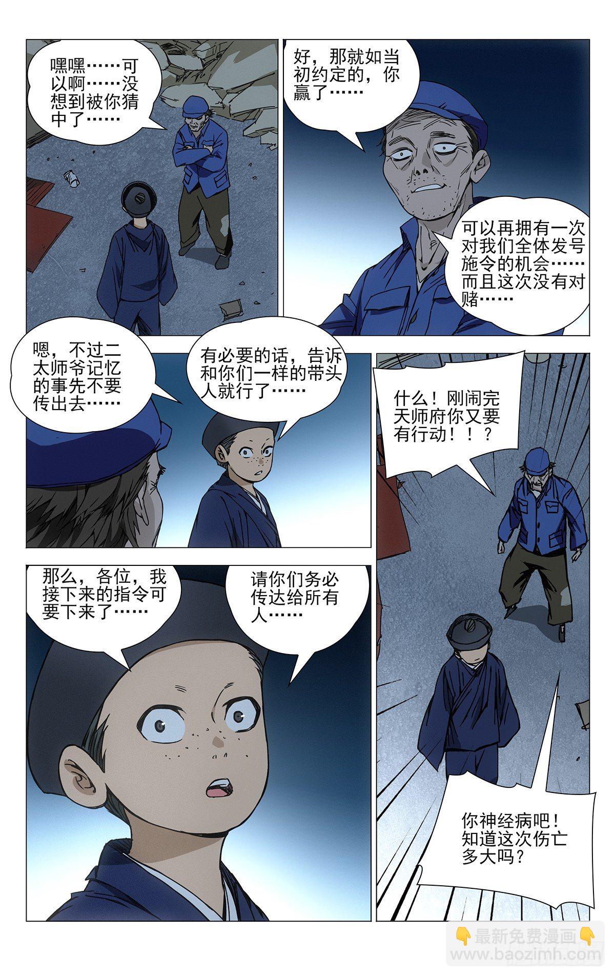 175.戴孝-第175话