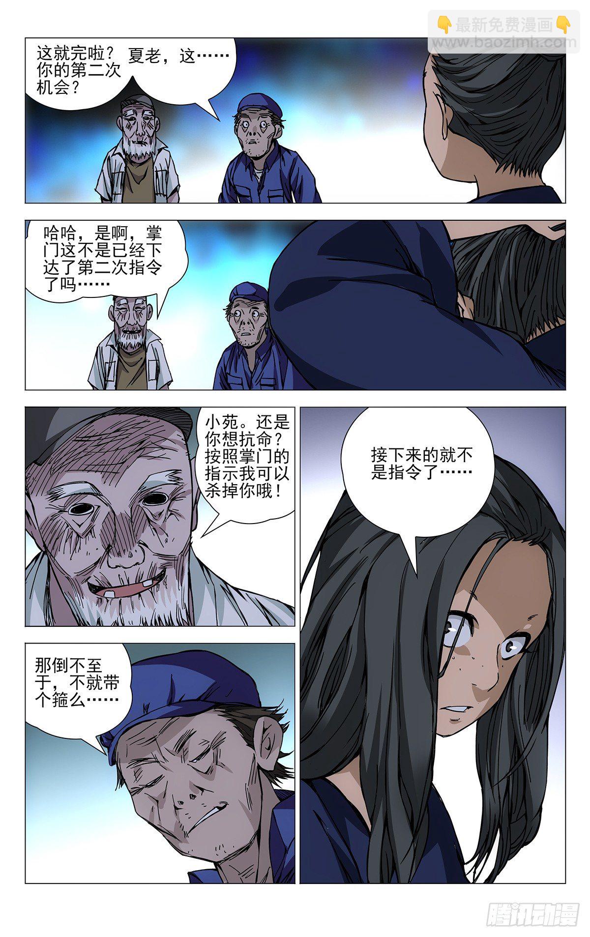 175.戴孝-第175话