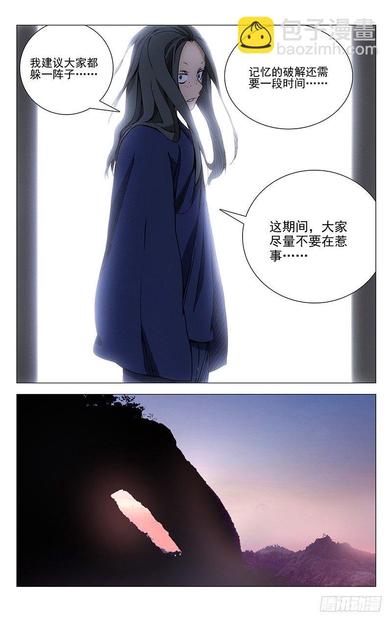 175.戴孝-第175话