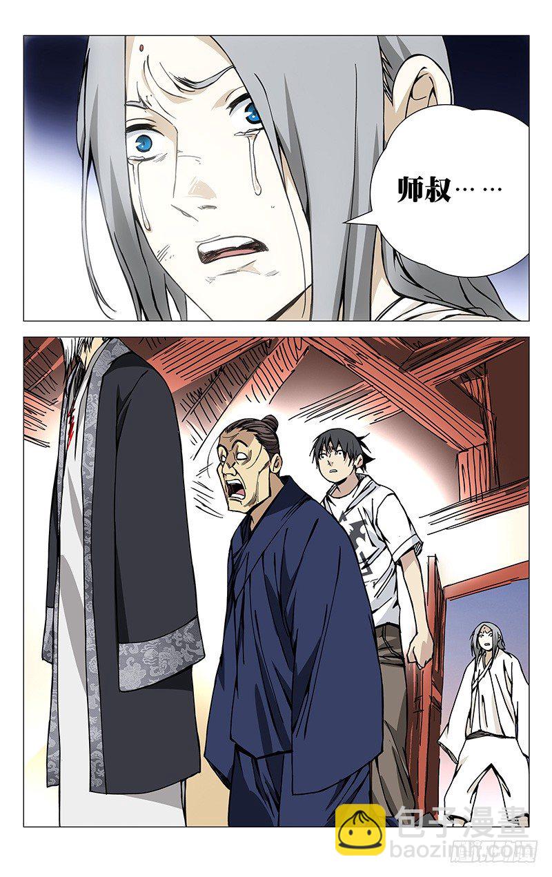 175.戴孝-第175话