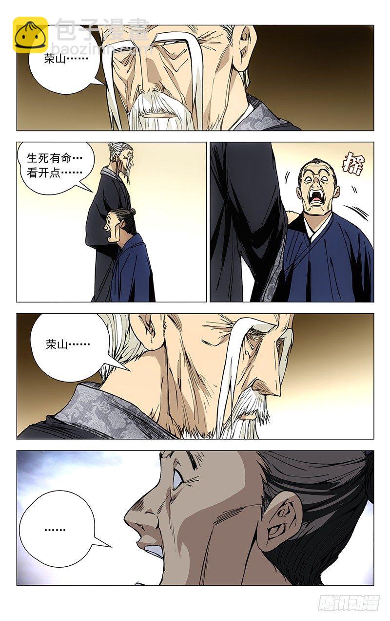 175.戴孝-第175话