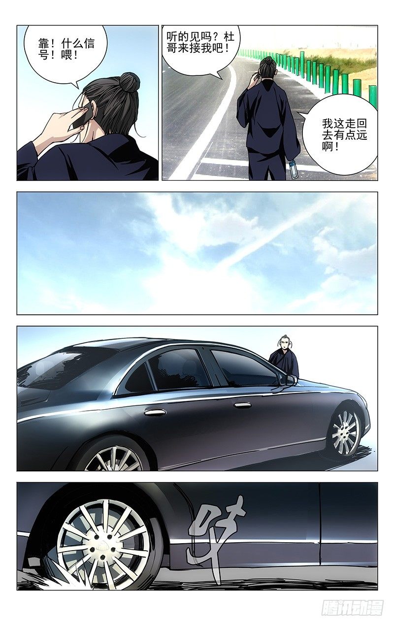 177.蓝色小药丸-第177话