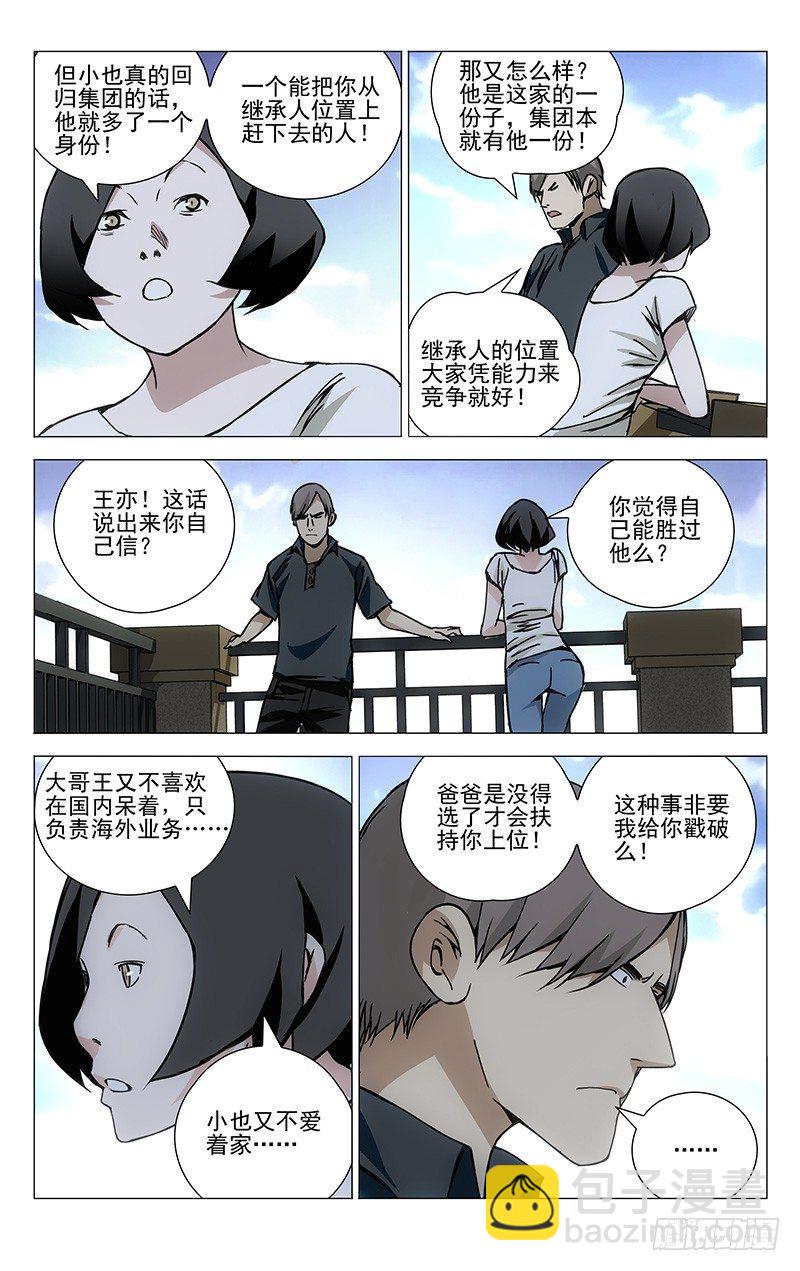 177.蓝色小药丸-第177话