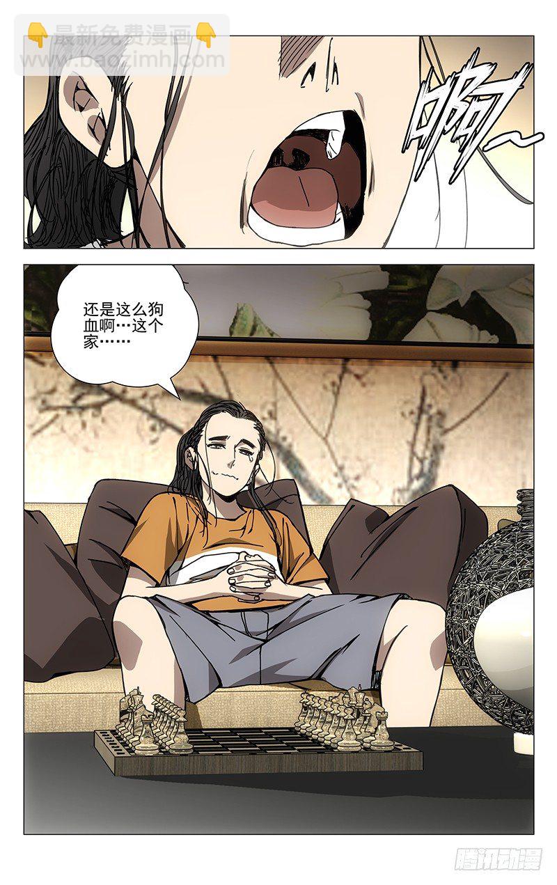 177.蓝色小药丸-第177话