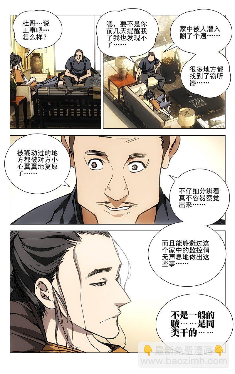177.蓝色小药丸-第177话