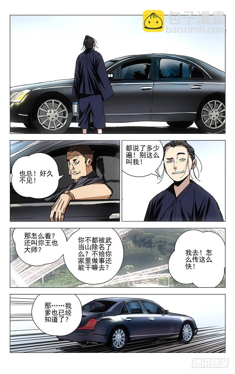 177.蓝色小药丸-第177话