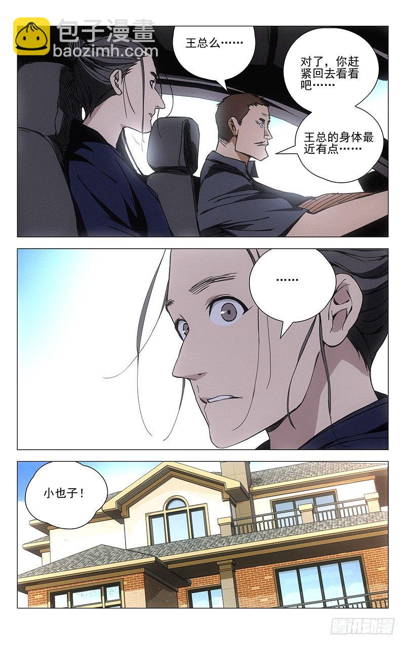 177.蓝色小药丸-第177话