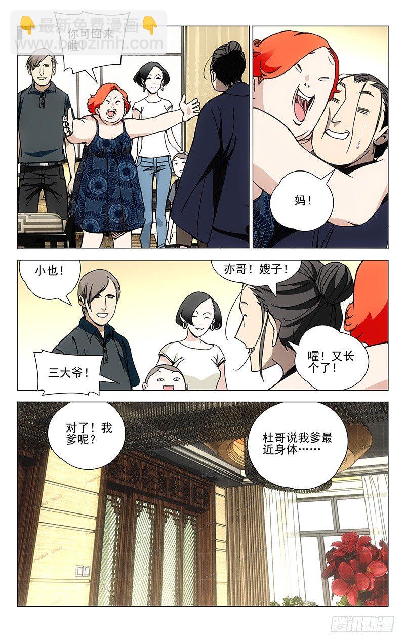 177.蓝色小药丸-第177话