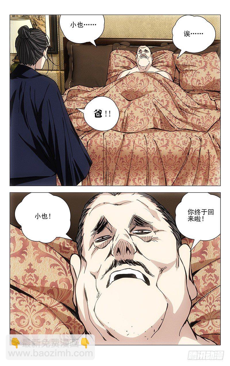 177.蓝色小药丸-第177话