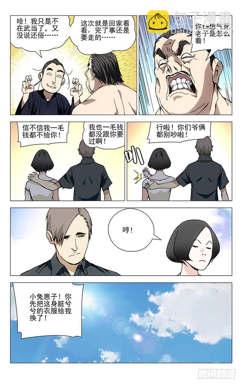 177.蓝色小药丸-第177话