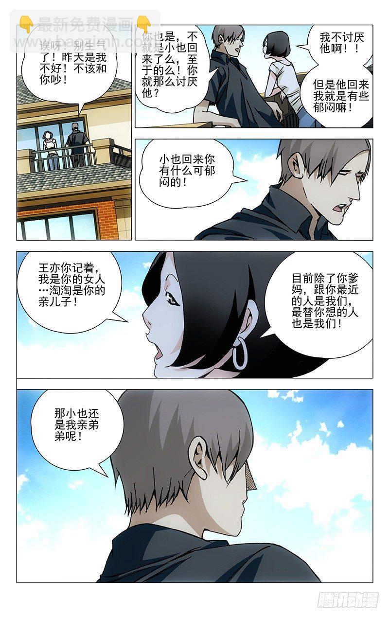 177.蓝色小药丸-第177话