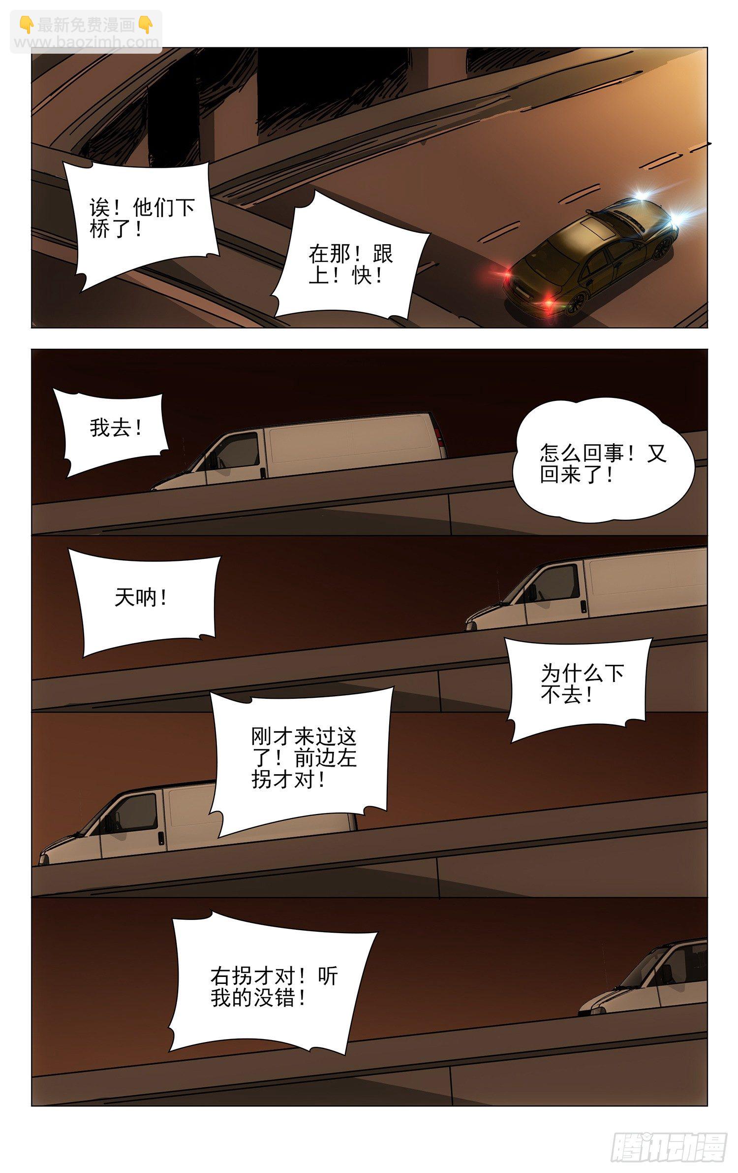 179.我们一起开公司吧-第179话