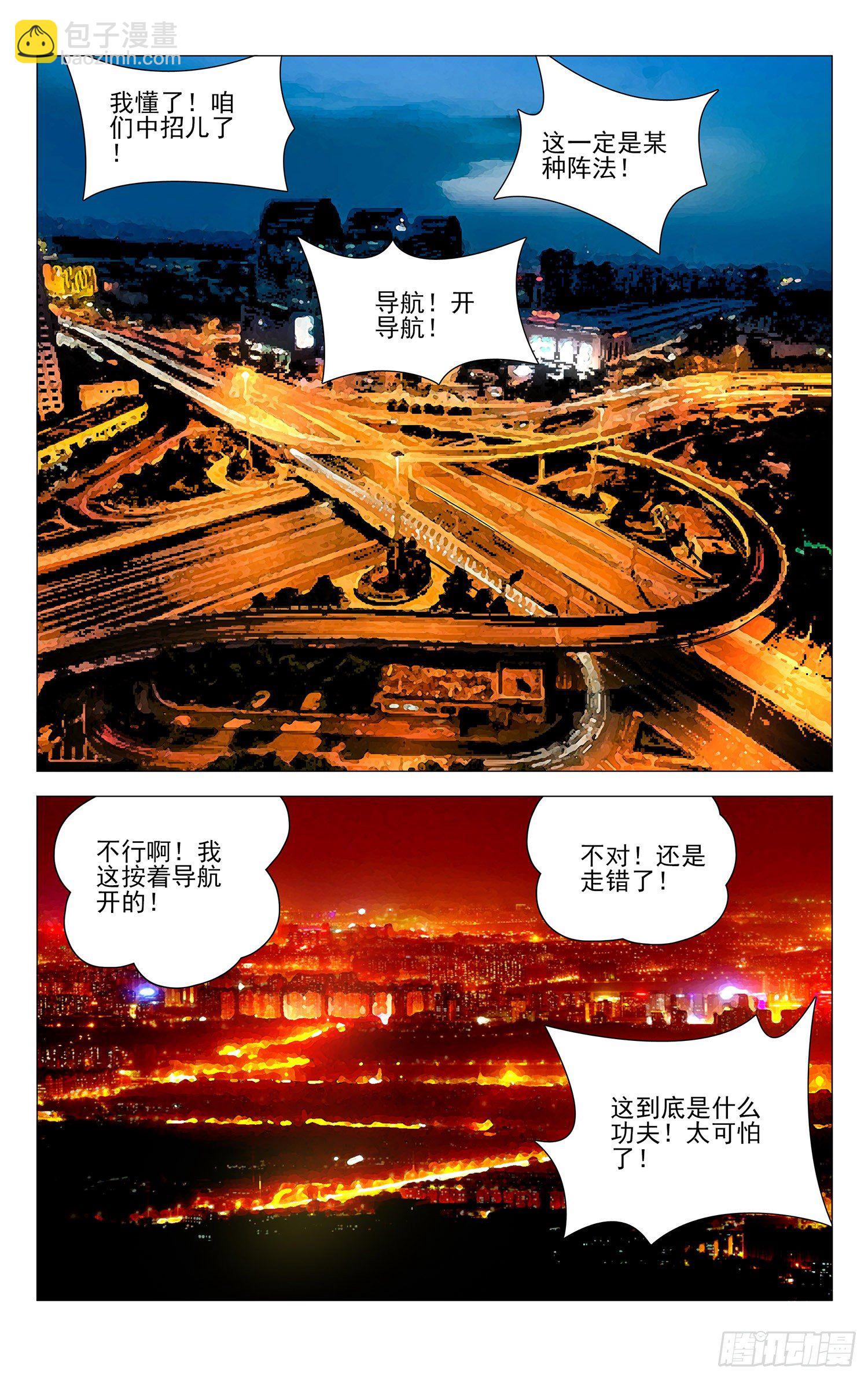 179.我们一起开公司吧-第179话