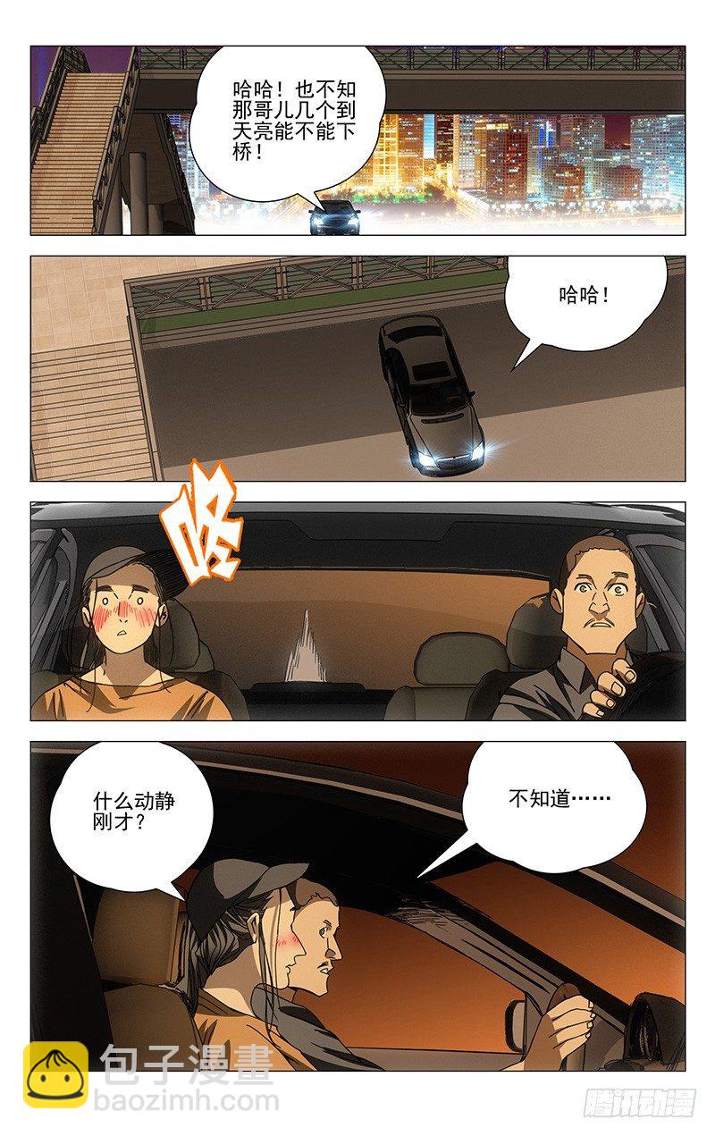 179.我们一起开公司吧-第179话