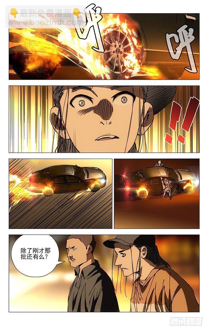 179.我们一起开公司吧-第179话