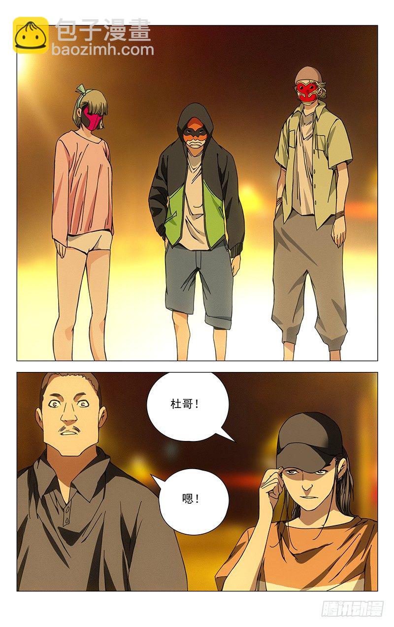 179.我们一起开公司吧-第179话