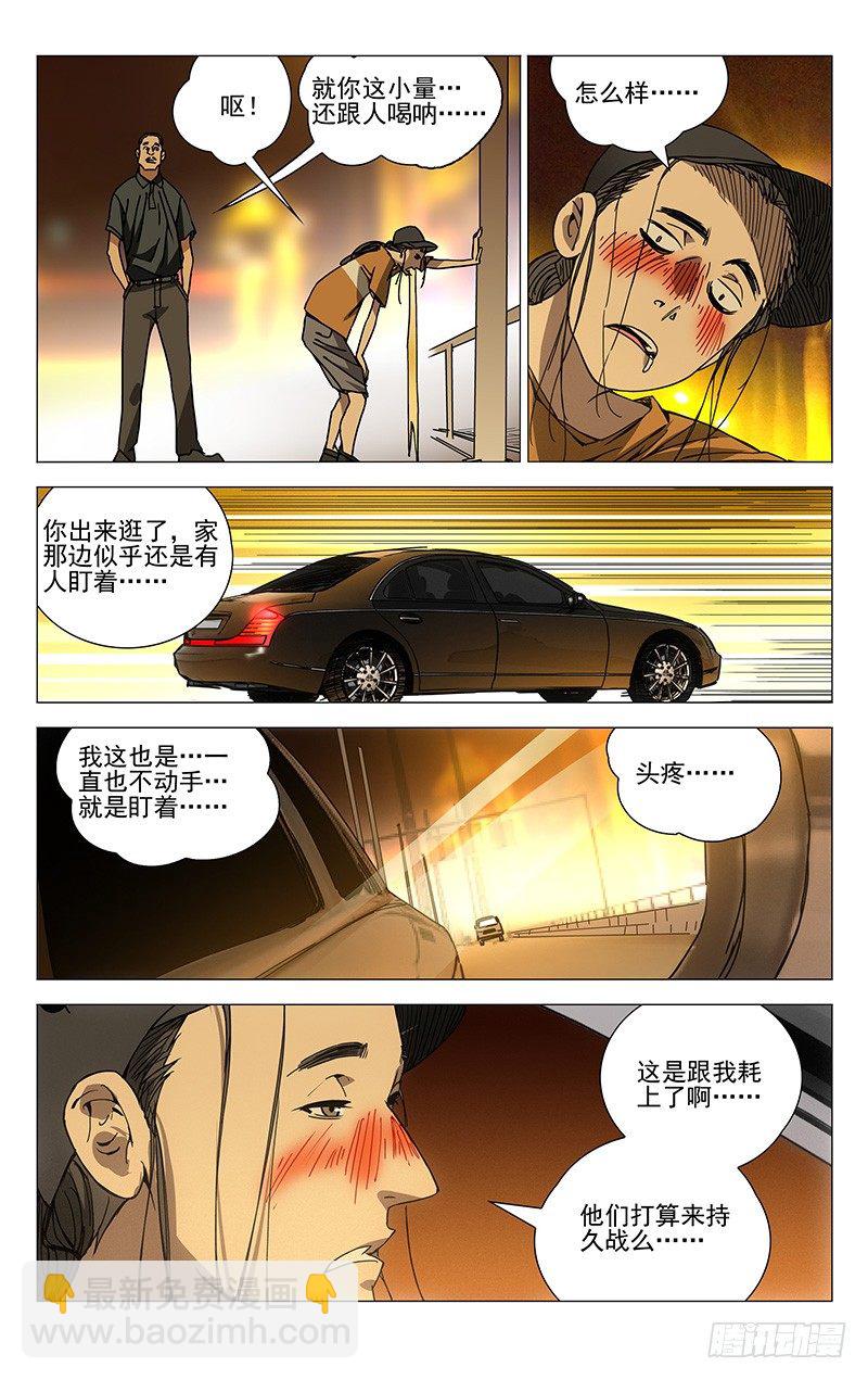 179.我们一起开公司吧-第179话