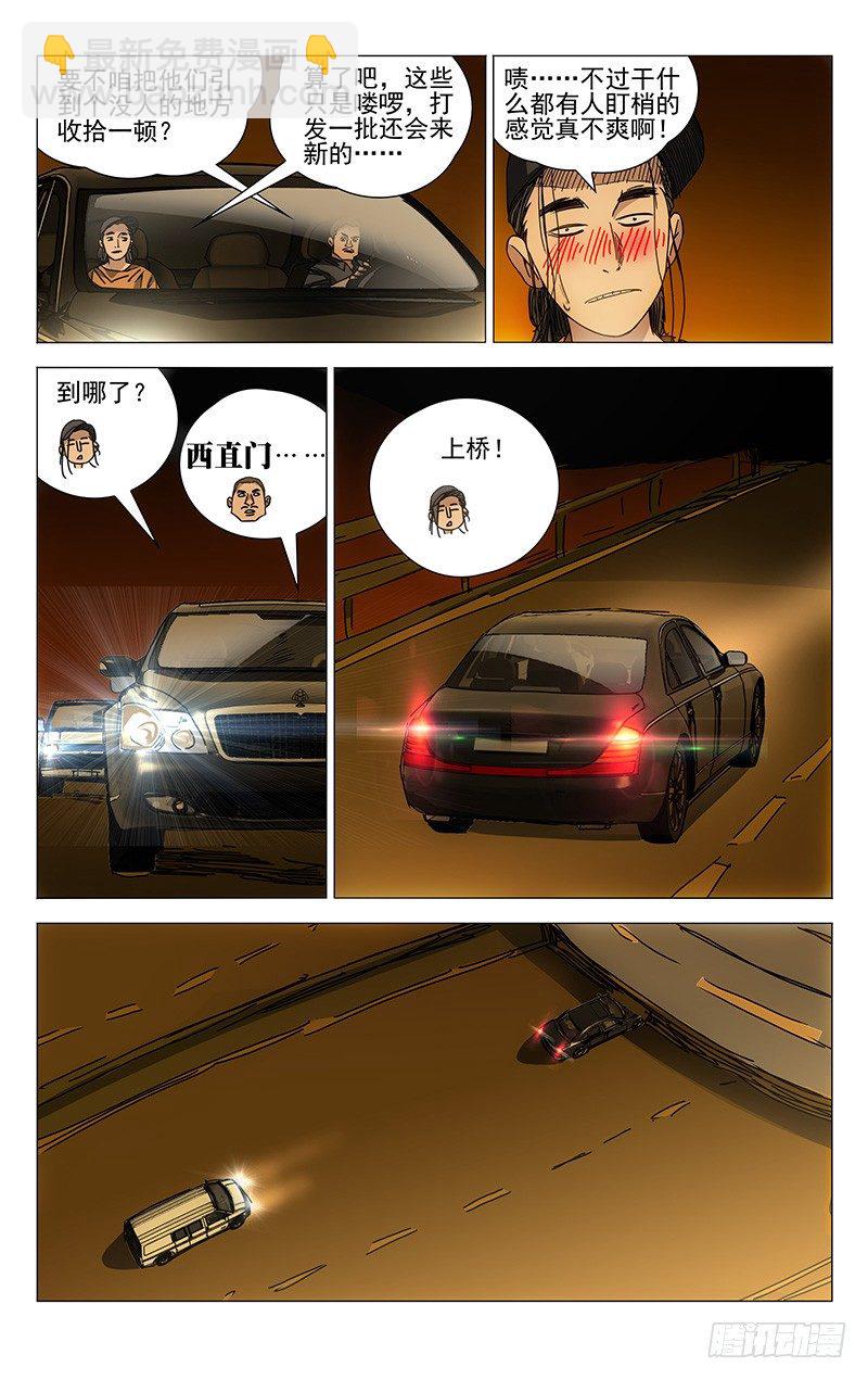 179.我们一起开公司吧-第179话