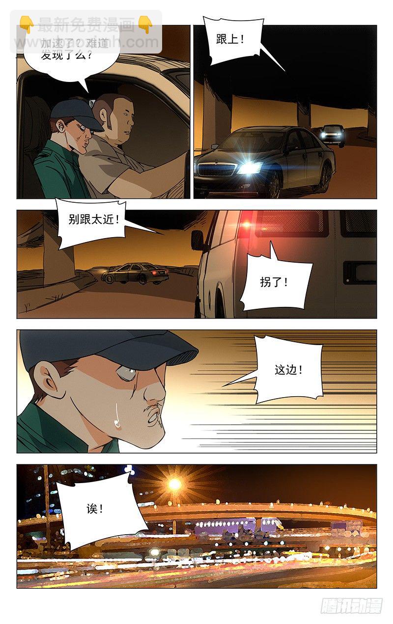 179.我们一起开公司吧-第179话