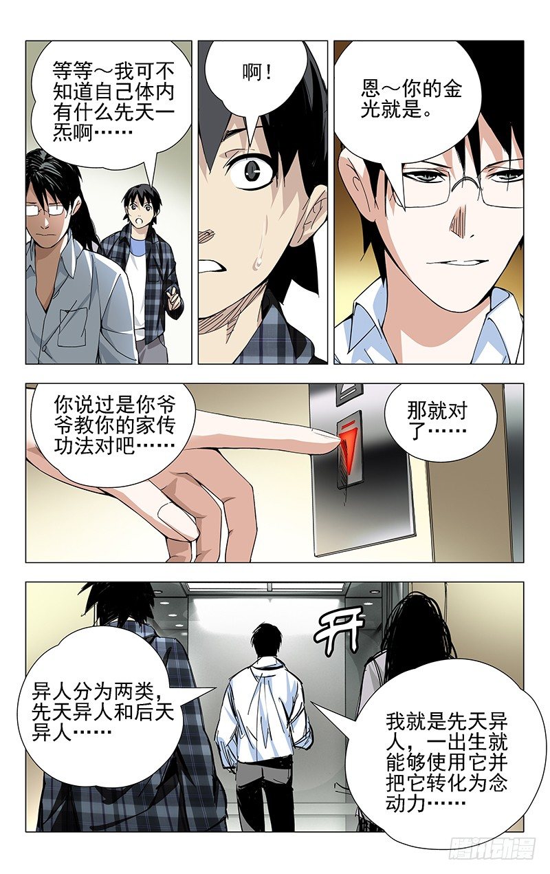 19.全性-第19话