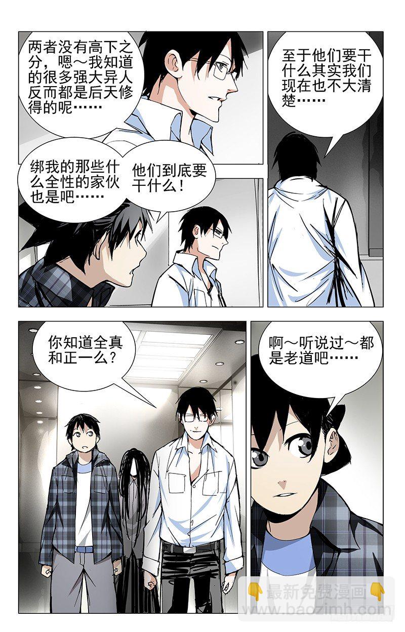 19.全性-第19话