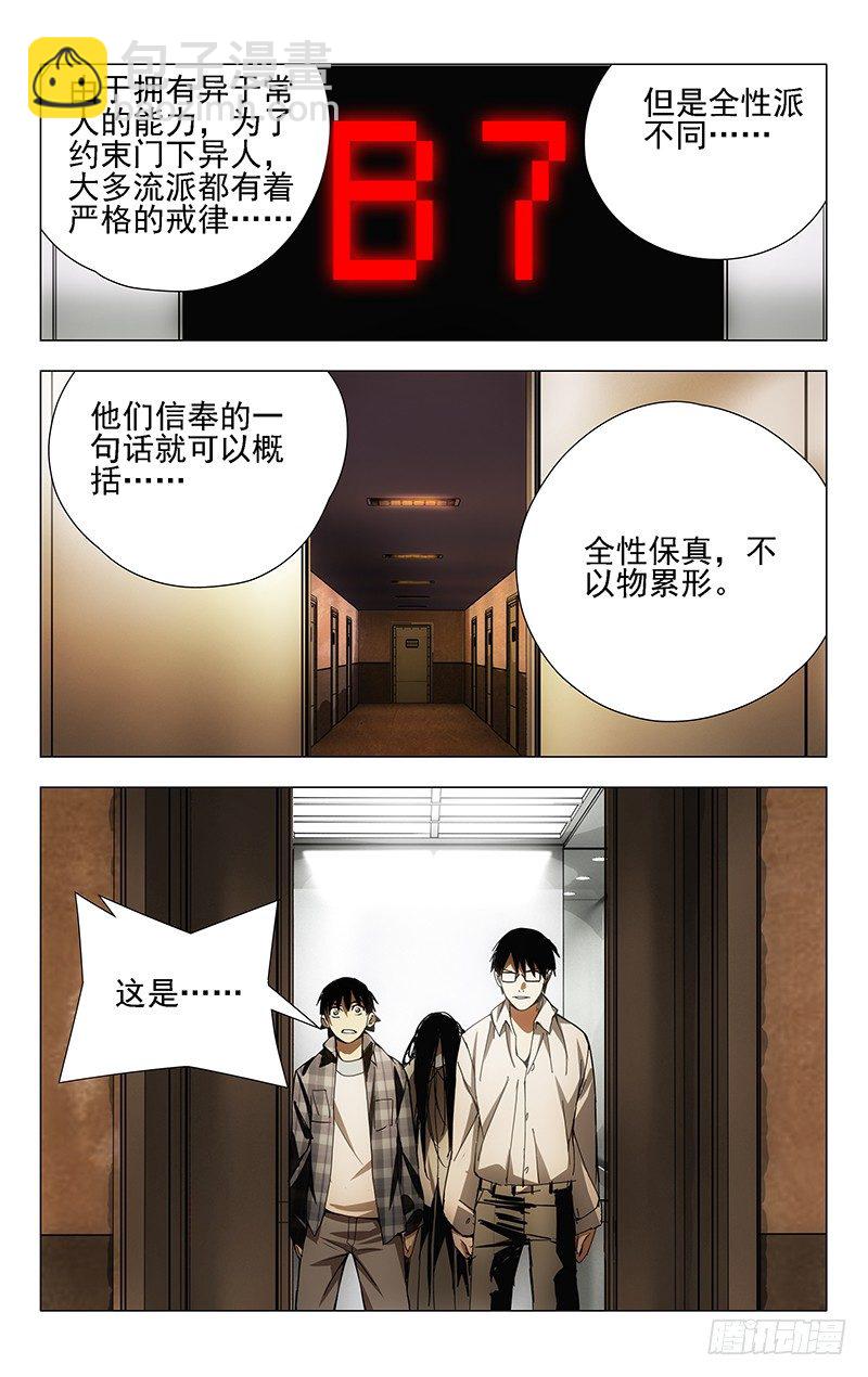 19.全性-第19话