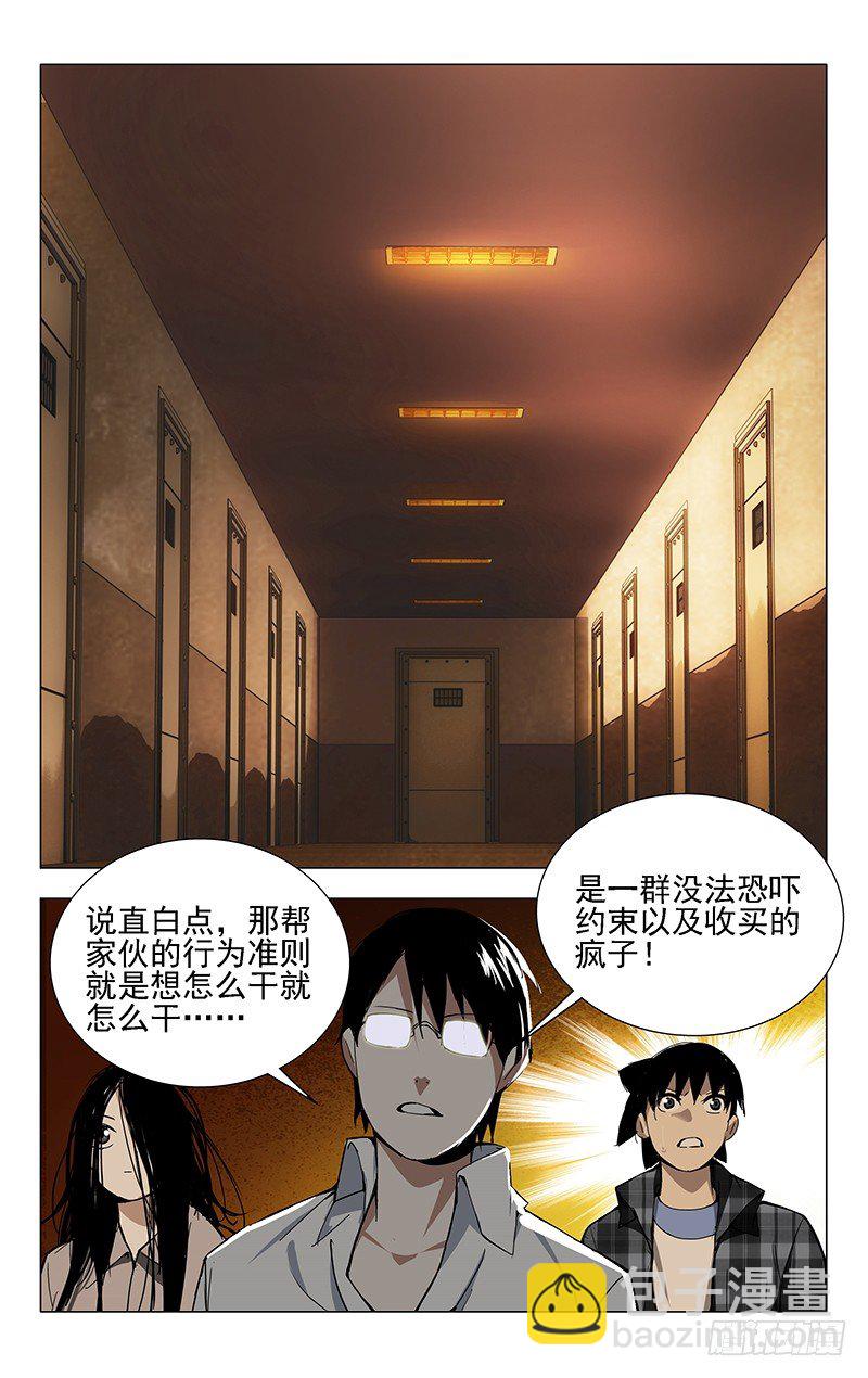 19.全性-第19话