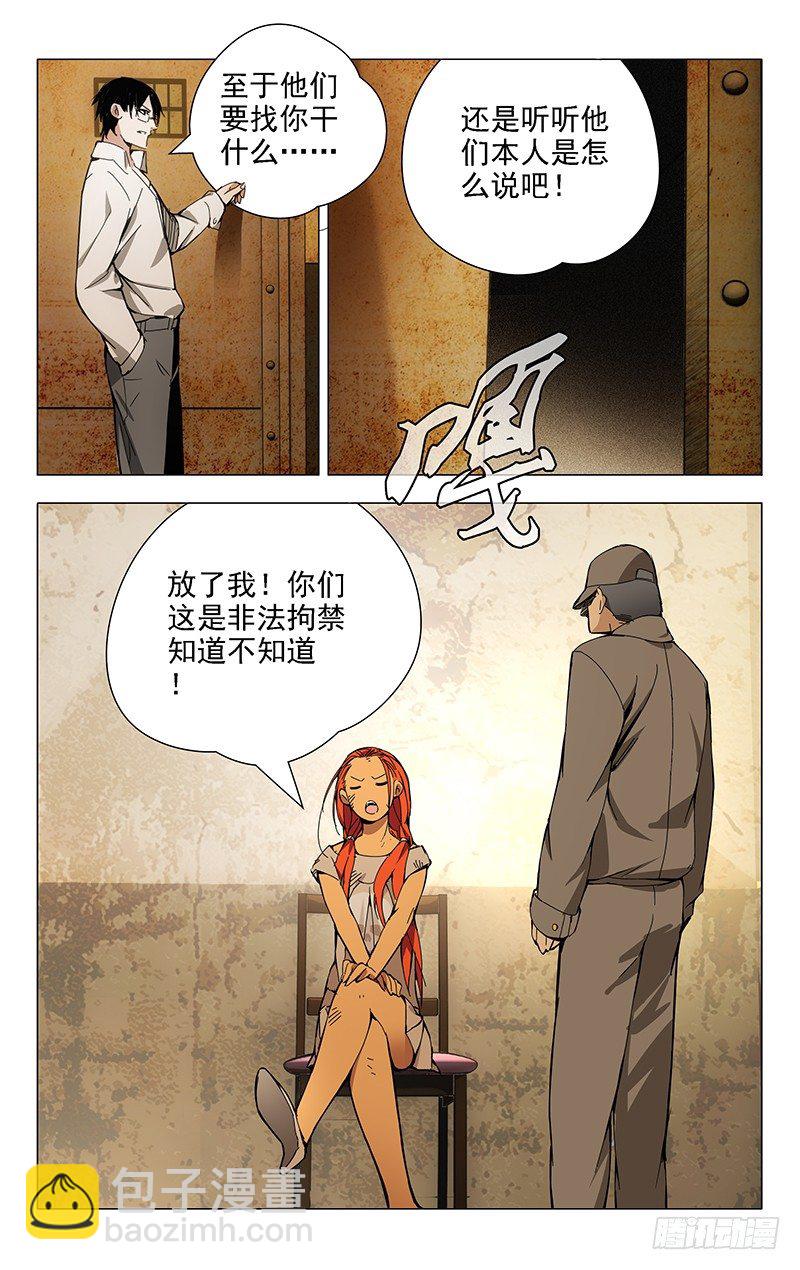 19.全性-第19话