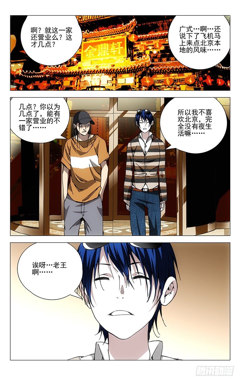181.专业且正规-第181话