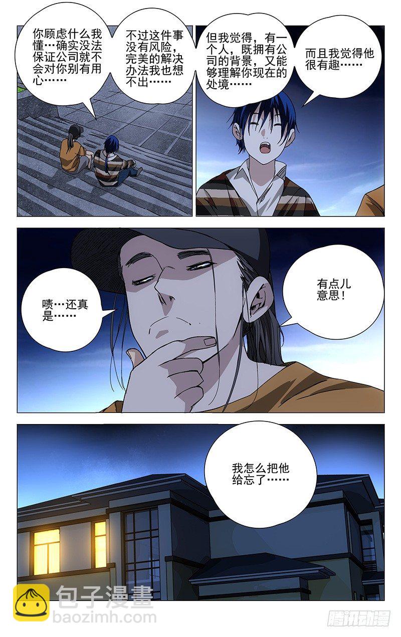 181.专业且正规-第181话
