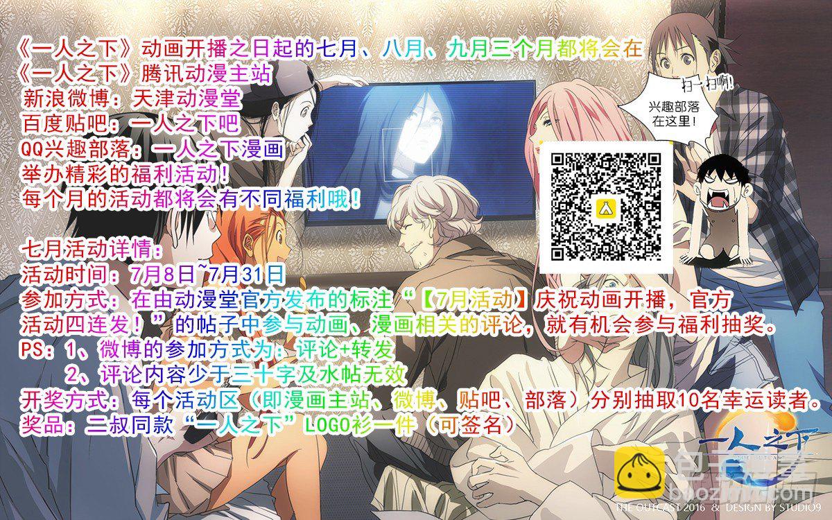 181.专业且正规-第181话