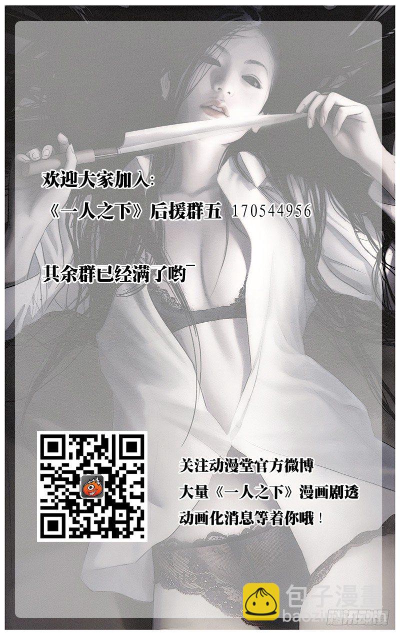 181.专业且正规-第181话