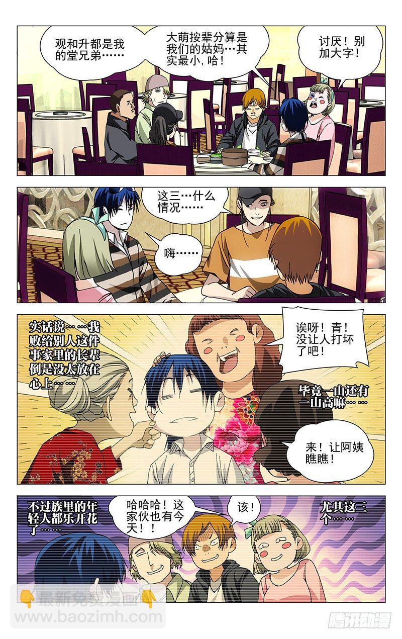 181.专业且正规-第181话