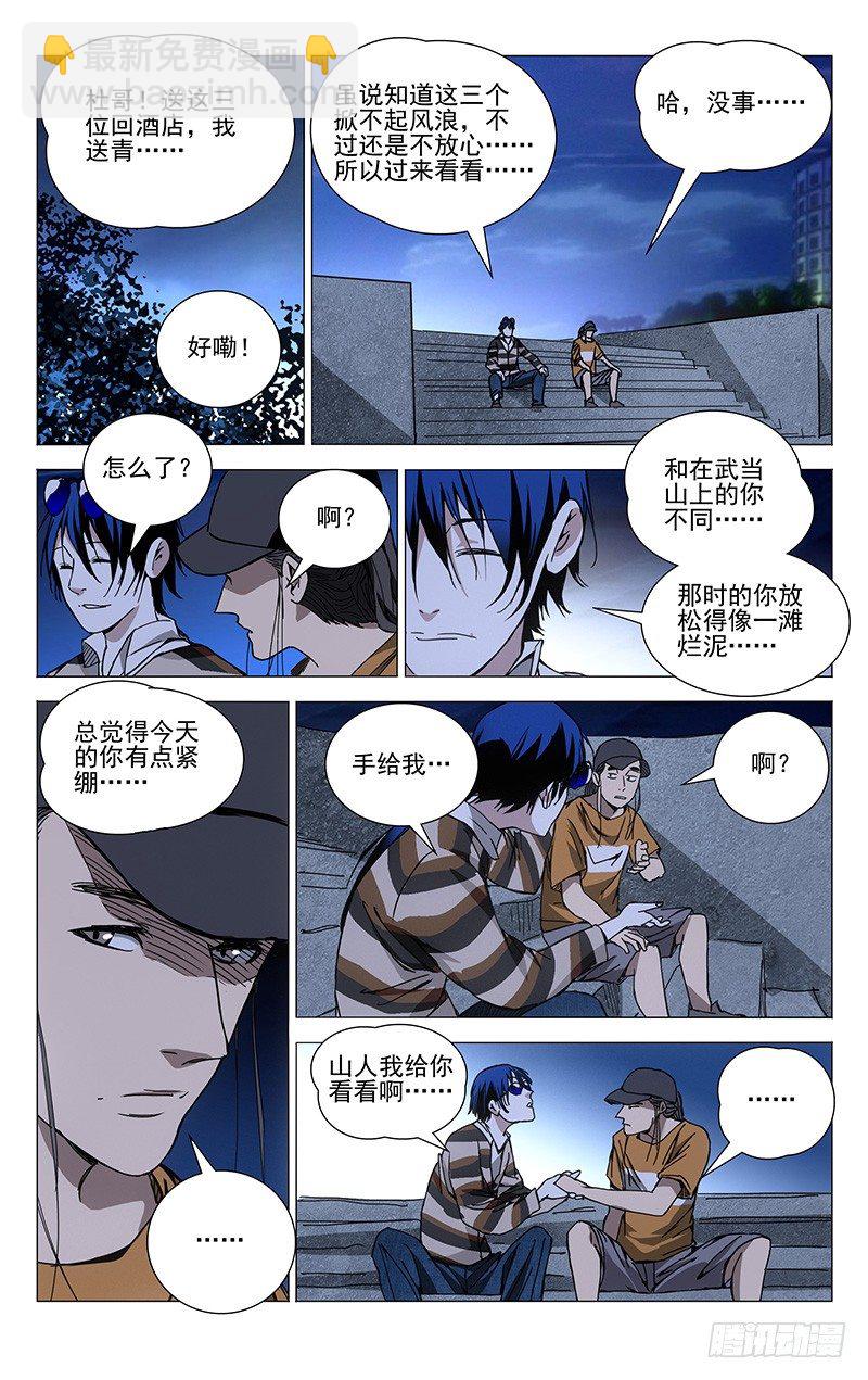 181.专业且正规-第181话