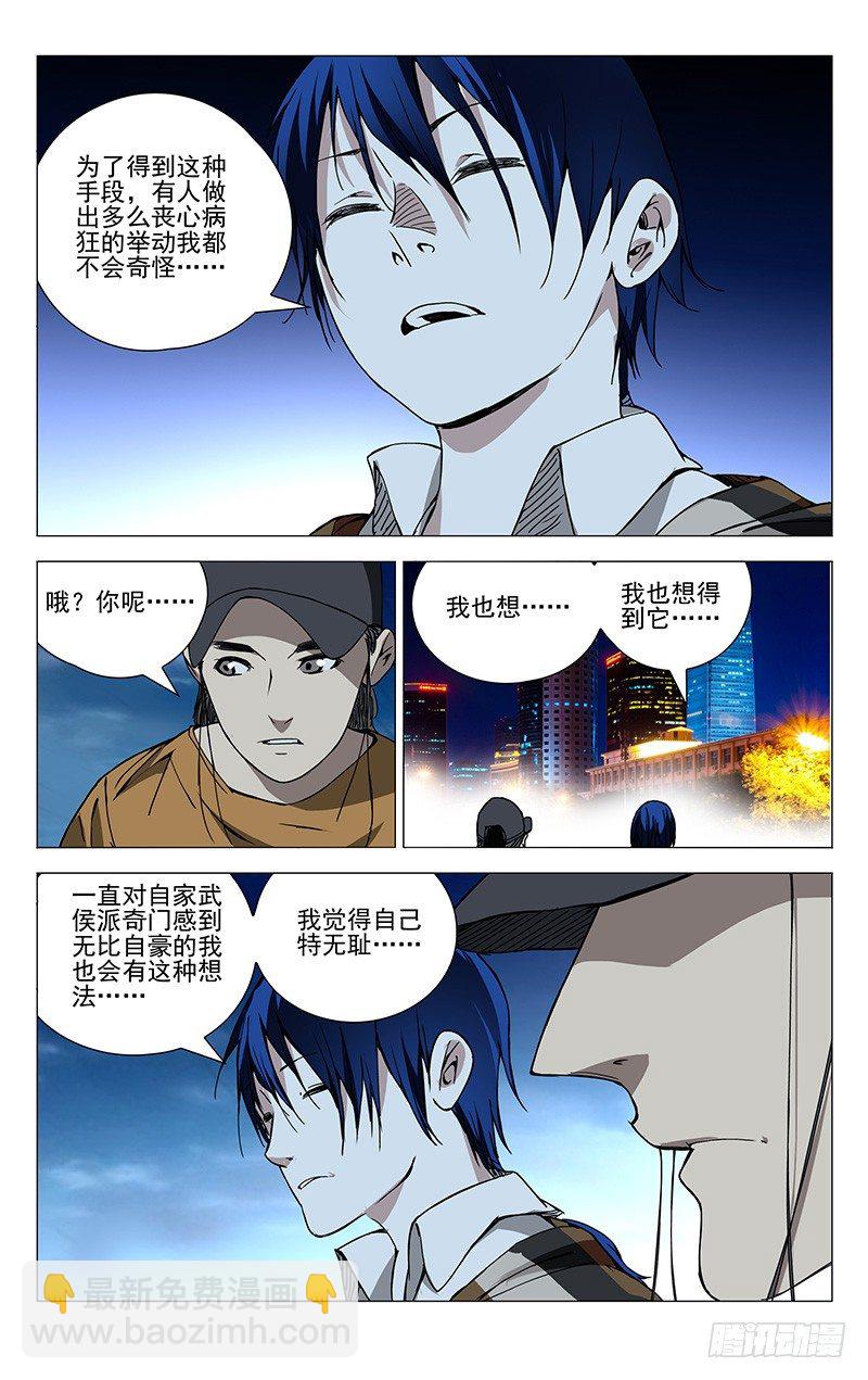 181.专业且正规-第181话