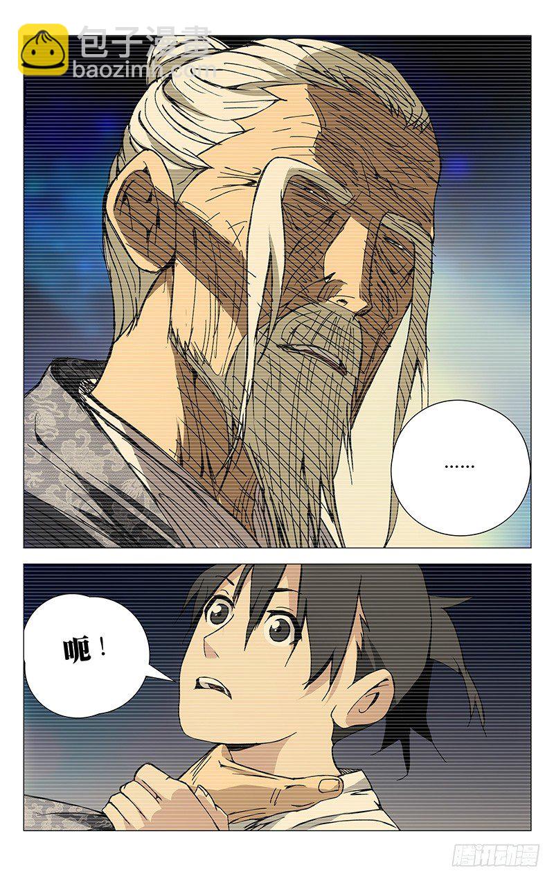 183.天师度与守宫砂-第183话