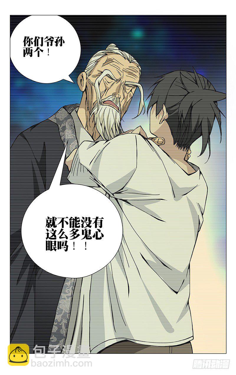 183.天师度与守宫砂-第183话