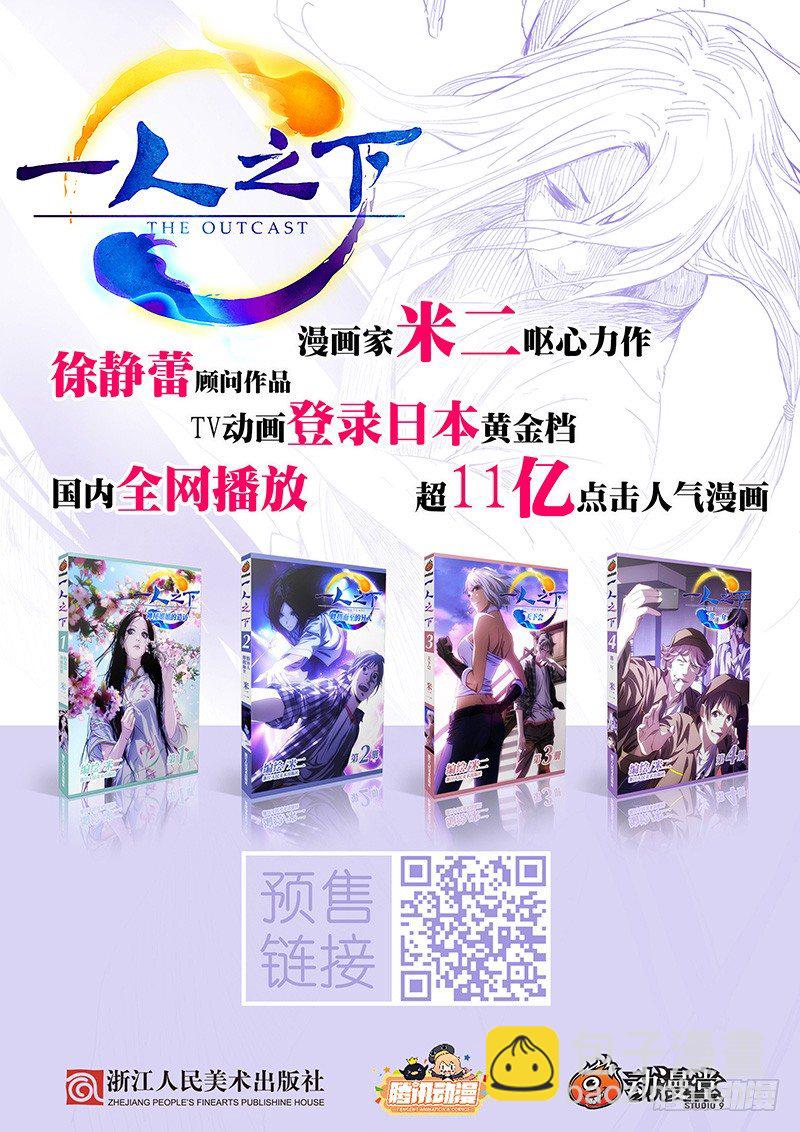 183.天师度与守宫砂-第183话