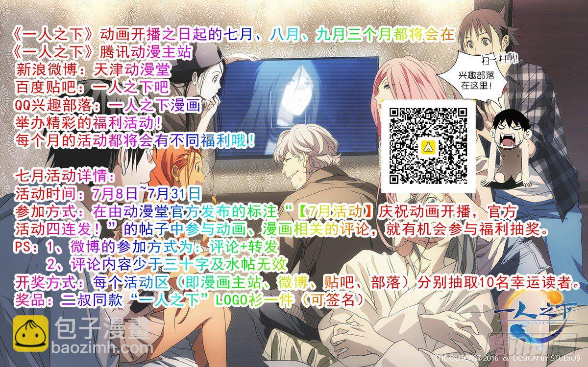 183.天师度与守宫砂-第183话
