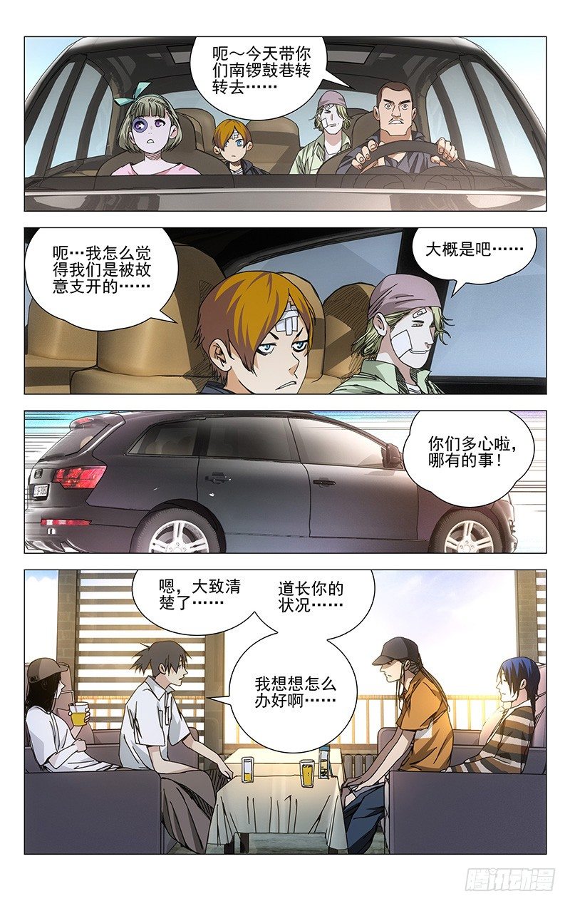 185.坑爹-第185话